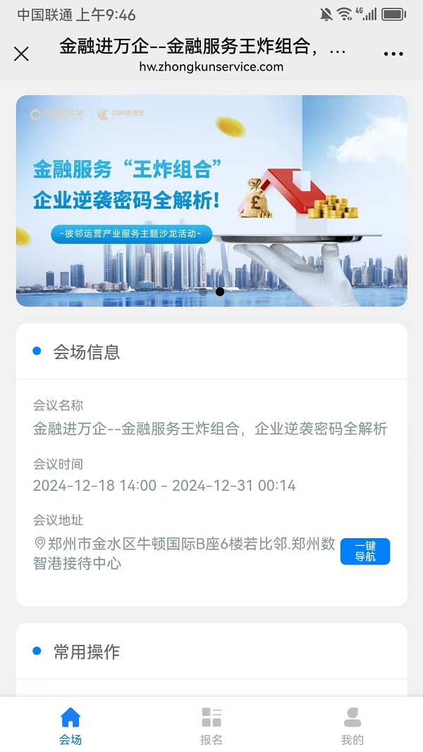 金融進(jìn)萬家—金融服務(wù)王炸組合，企業(yè)逆襲密碼全解析